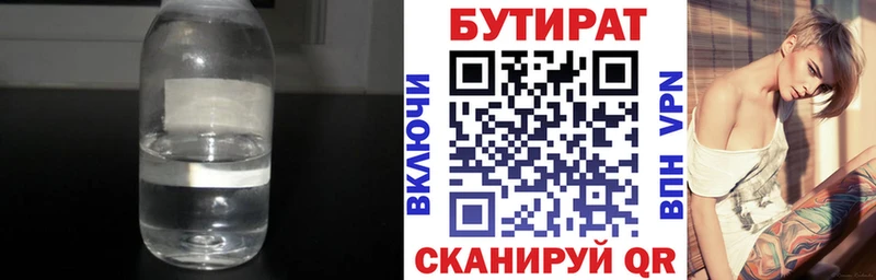 где купить   Реутов  БУТИРАТ буратино 
