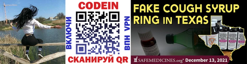 Кодеиновый сироп Lean Purple Drank  Реутов 