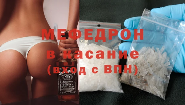 мяу мяу кристалл Балабаново