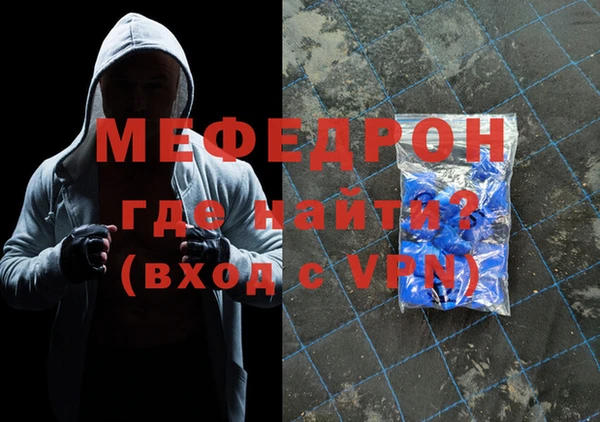 мяу мяу кристалл Балабаново