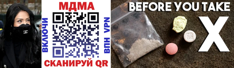 MDMA crystal Реутов