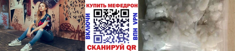 Меф мяу мяу  Реутов 
