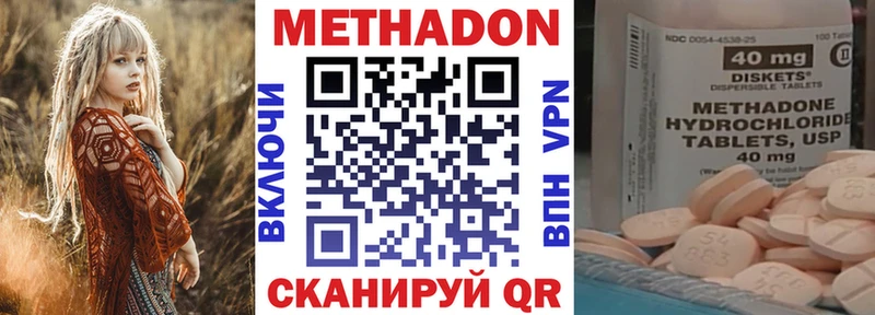 МЕТАДОН methadone Реутов